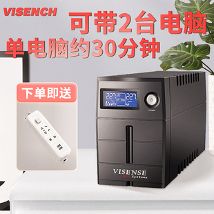 威神UPS不间断电源BR1000/600W家用办公电脑断电备用应急USP电源