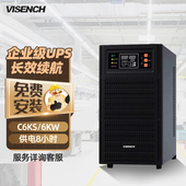 威神C6KS在线式 6KW延长供电8小时套餐含电池 UPS不间断电源6000VA