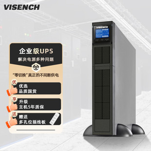 8000W主机外接192V电池组高度2U 威神C10KRS服务器UPS电源10KVA