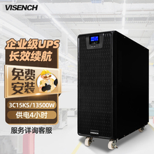 威神380V3C15KSUPS不间断电源15KVA 13.5KW三进单出延时4小时套餐