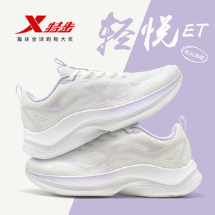 特步女鞋2026新款网面透气初中学生运动鞋女款跑鞋轻便减震跑步鞋