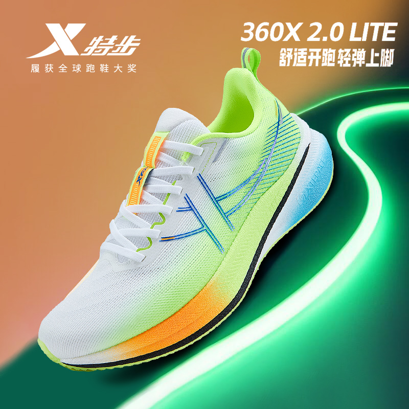 特步男鞋360X2.0LITE跑步鞋