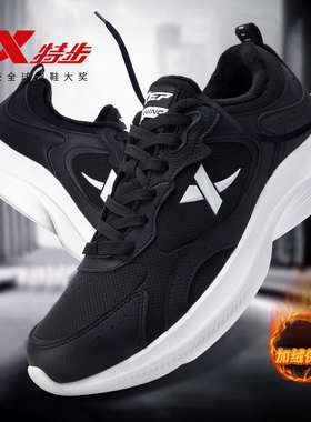 特步男鞋冬季新款加绒加厚保暖二棉鞋黑色运动鞋男皮面防水跑步鞋