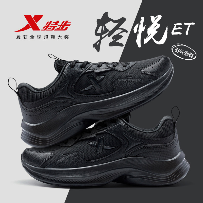 特步女鞋黑色运动鞋2026春季新款跑步鞋女学生初中生轻便软底减震