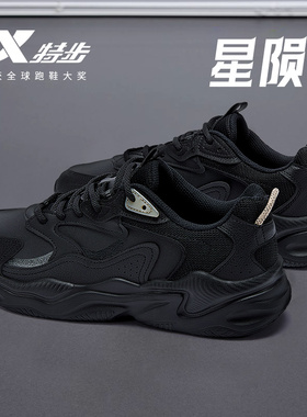 特步男鞋黑武士减震软底跑步鞋运动鞋2025新款青少年纯黑色老爹鞋