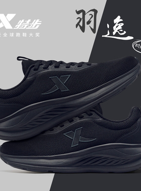 特步男鞋黑色2025秋季网面透气中年爸爸运动鞋父亲减震纯黑跑步鞋