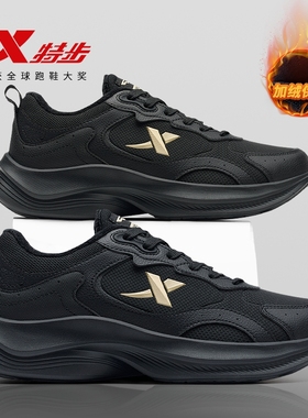 特步男鞋冬季棉鞋加绒保暖黑色运动鞋男皮面跑步鞋软底减震爸爸鞋