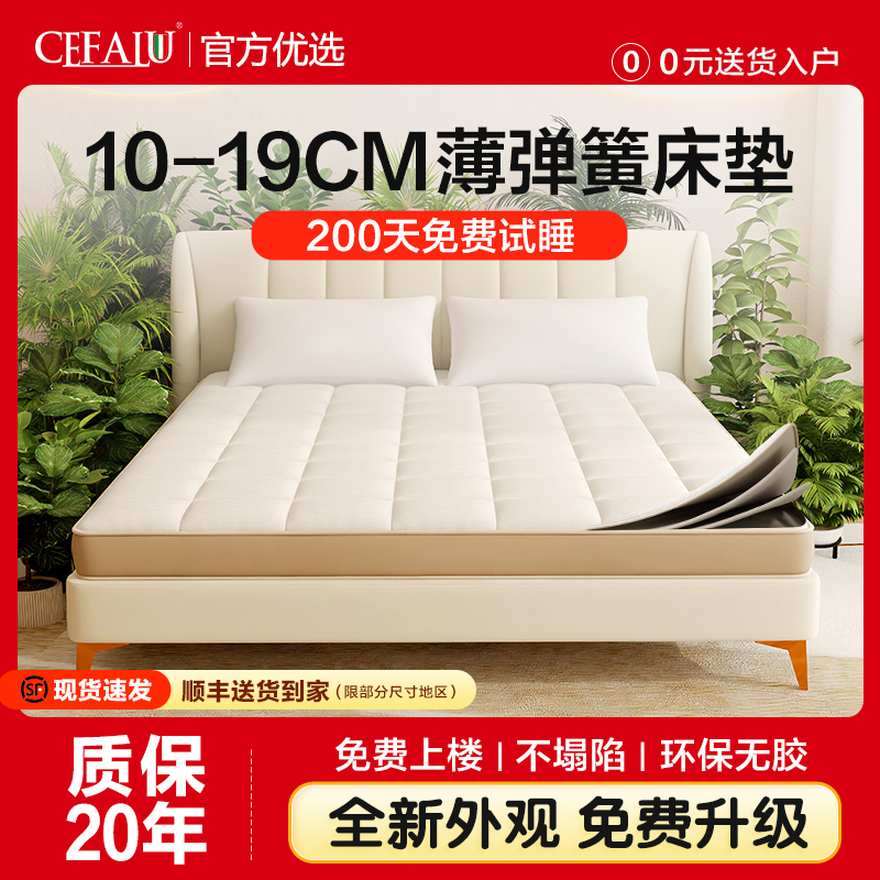 【全拆可调节】超薄独立袋10/12cm矮弹簧席梦思护脊椎薄乳胶床垫