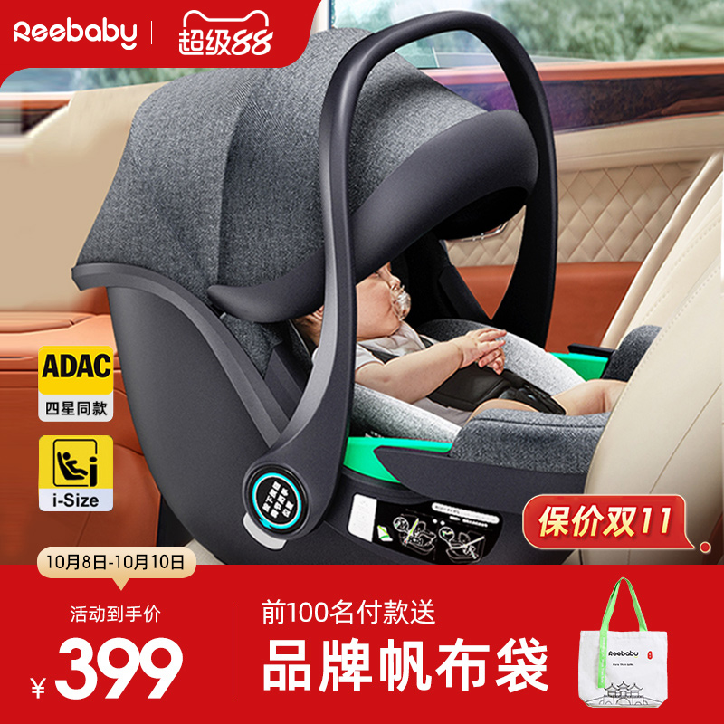 REEBABY莫吉可婴儿提篮欧盟认证