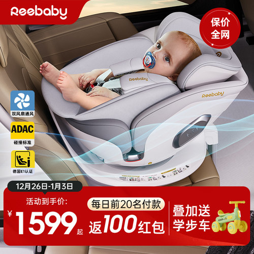 reebaby启睿pro安全座椅通风
