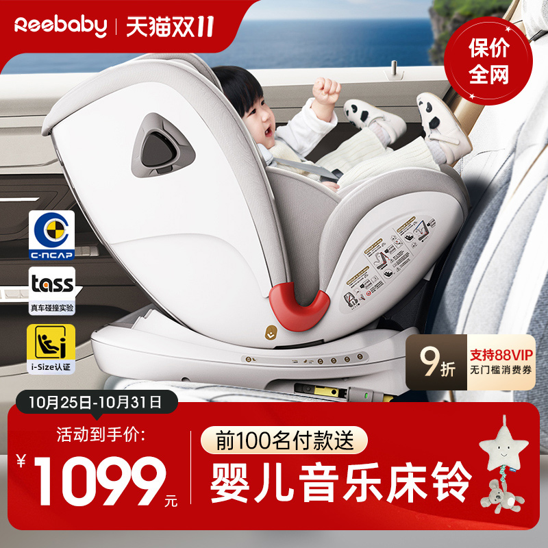 reebaby天鹅plus安全座椅C-NCAP