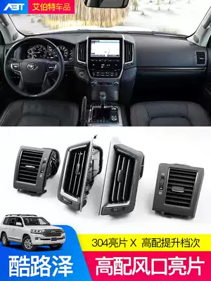 Suitable for Toyota Rand CRUISER air conditioning air outlet decorative strip Lu Xun interior modification accessories center console decoration