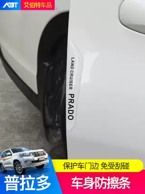 Suitable for Prado door anti-collision strip Toyota overbearing 2700 modified car side door anti-scratch