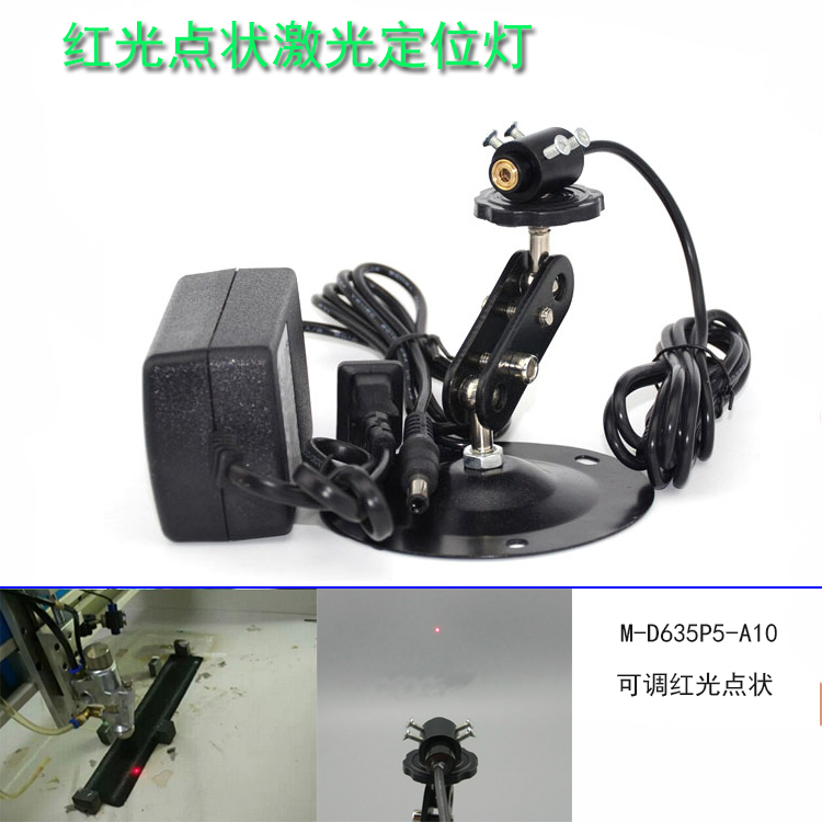 红光打点镭射模组红激光镭射灯圆点激光发射器635nm点激光器模块在类目 3C数码配件, 电子元器件市场, 电子器件, 光电/激光器件中 - 来自Buy2taobao.com提供专业的淘宝代购服务
