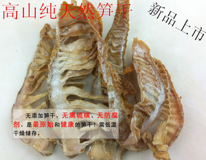 土特产干货高山原生态笋干笋尖新鲜无硫农家晒制500克新品上市