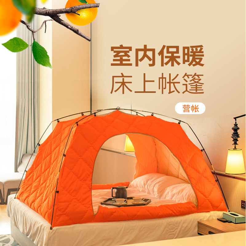 冬季室内帐篷保暖抗寒加厚床上棉帐篷室内户外防水加棉防风棉帐篷