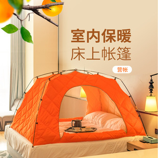 冬季室内帐篷保暖抗寒加厚床上棉帐篷室内户外防水加棉防风棉帐篷