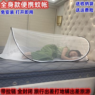Free installation folding single mosquito net portable full