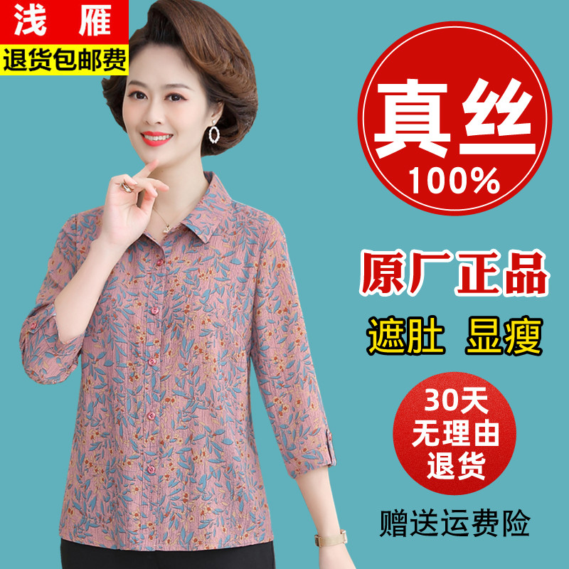七分袖纽扣真丝通勤衬衫