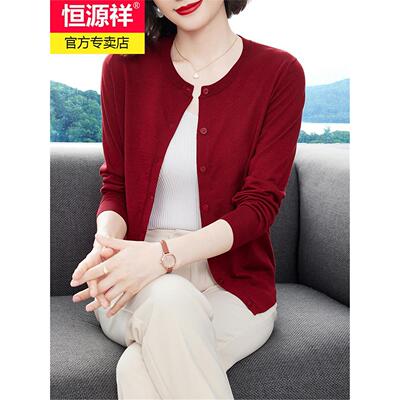 恒源祥羊毛衫女开衫100纯羊毛2025秋装新款圆领薄款外搭短款外套