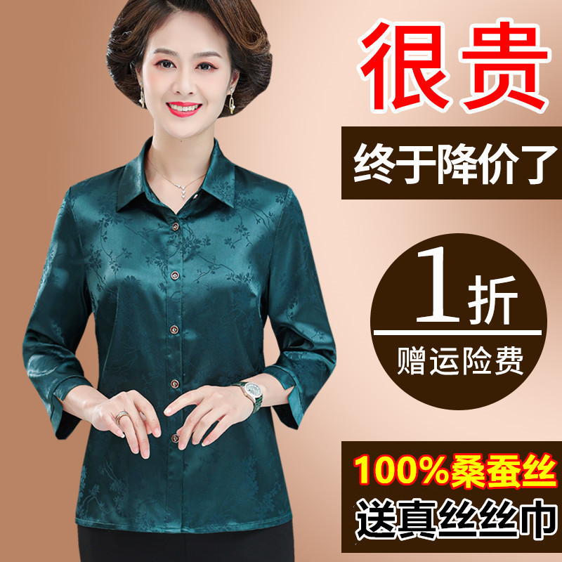 妈妈春夏100%真丝衬衫女洋气中老年人大码桑蚕丝奶奶衬衣套装上衣