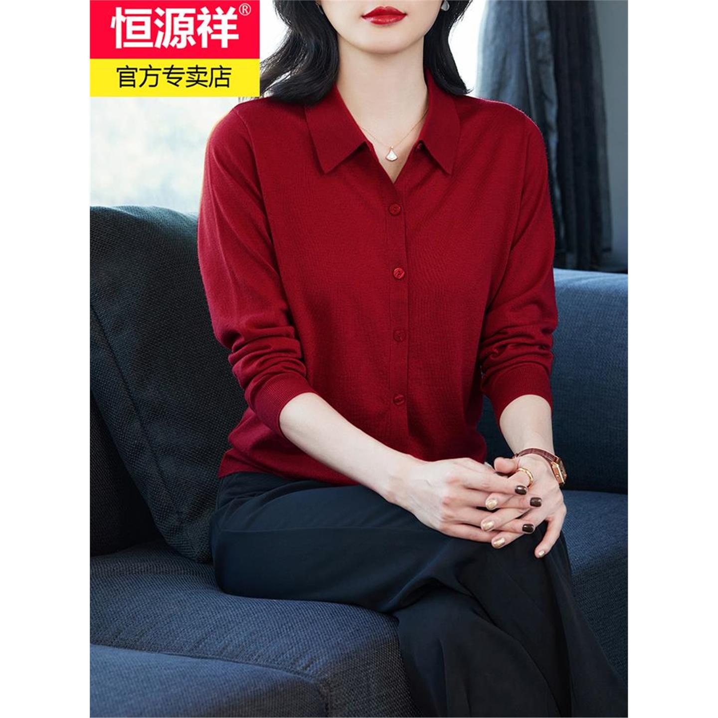 恒源祥羊毛衫女2025秋季新款宽松针织打底衫洋气翻领开衫毛衣