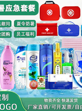 康婷防暑降温包大礼包员工福利包