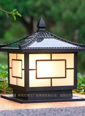 中字太阳能柱头灯户外防水门柱灯别墅庭院花园围墙灯大门口柱子灯