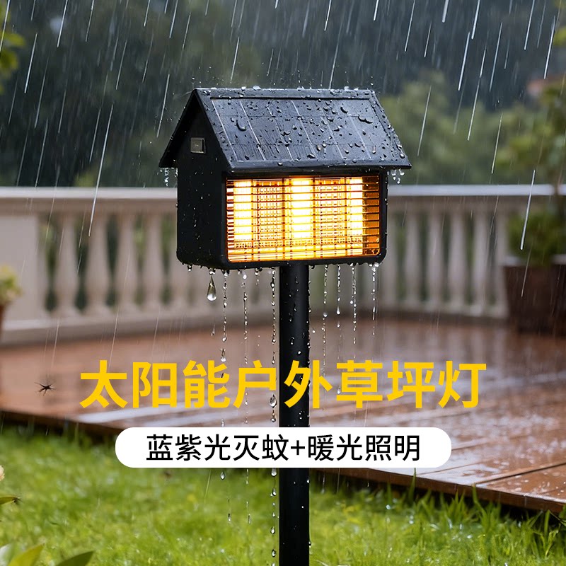 新款太阳能草坪灯户外防水别墅庭院花园室外景观装饰氛围诱蚊灭蚊