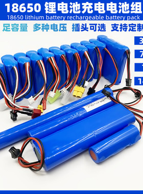 18650锂电池玩具遥控汽车电子仪器设备大容量充电池3.7V12V14.8V