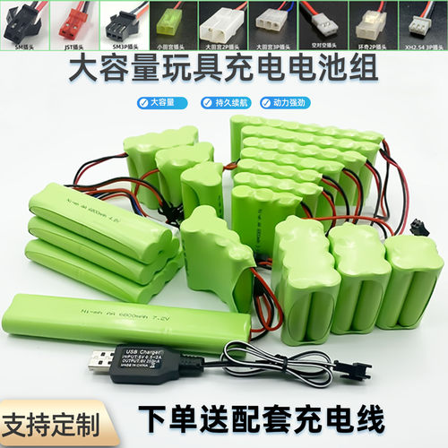 玩具充电电池组大容量充电器改装