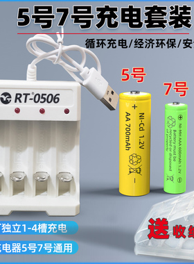 5号7号充电电池套装玩具车鼠标键盘遥控器仪表电池AA1.2V替代1.5V