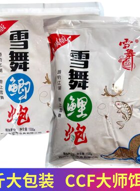 雪舞鲤炮鲫炮黑坑水库野钓鲫鱼鲤鱼裸斑框镜垂钓拉饵料手食散炮窝