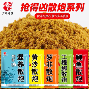 老G鲤鱼工程鲫抢得凶散炮混养罗非散炮南极虾炮野黑坑竞技钓饵料