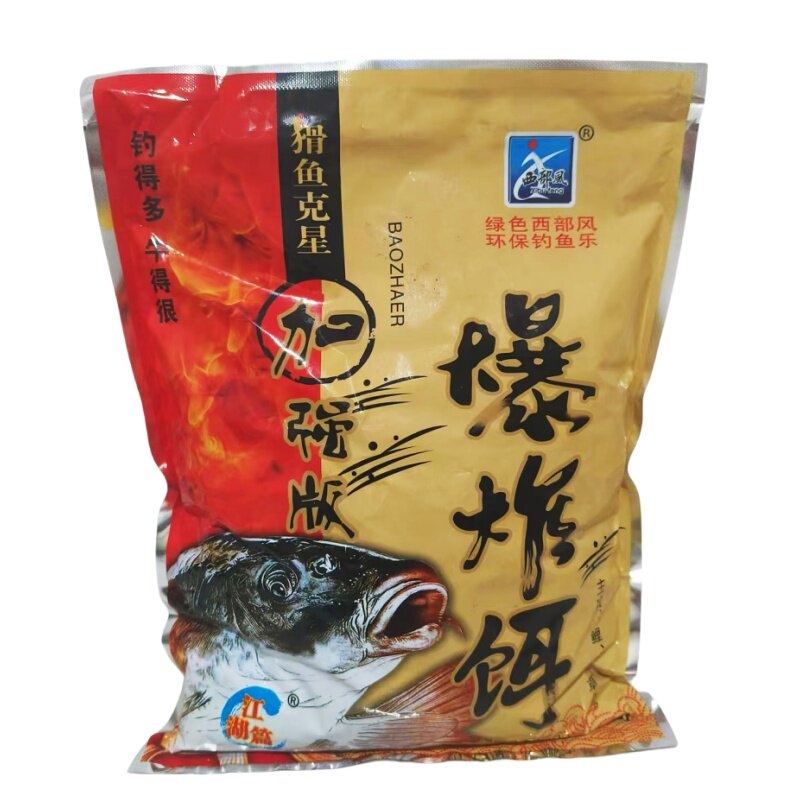 西部风风鱼饵料加强版大爆炸升级版爆炸饵野钓鲤鱼草鱼青鱼钓饵