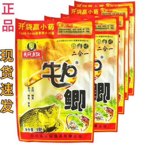 鲫鱼引诱剂牛P鲫天网鱼饵红色