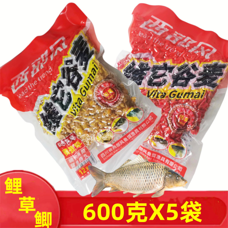 西部风谷麦鲫鱼鲤鱼草鱼窝料饵料