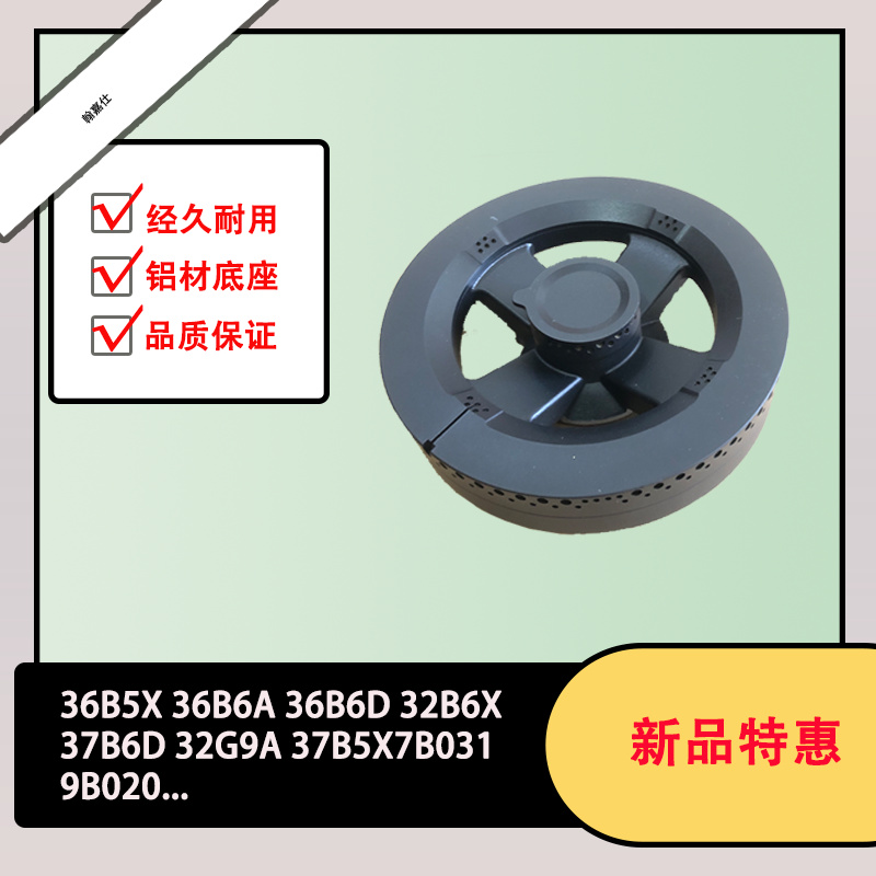 适用老板36B5X 36B6A 9B020 7B031燃气灶铜芯底座配件全铜火盖