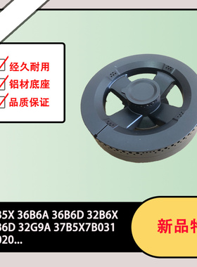 适用老板36B5X 36B6A 9B020 7B031燃气灶铜芯底座配件全铜火盖