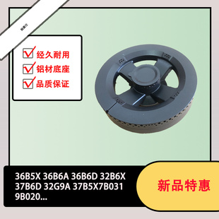 适用老板36B5X 36B6A 9B020 7B031燃气灶铜芯底座配件全铜火盖