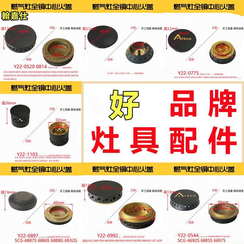适合樱花灶具配件燃气灶内环
