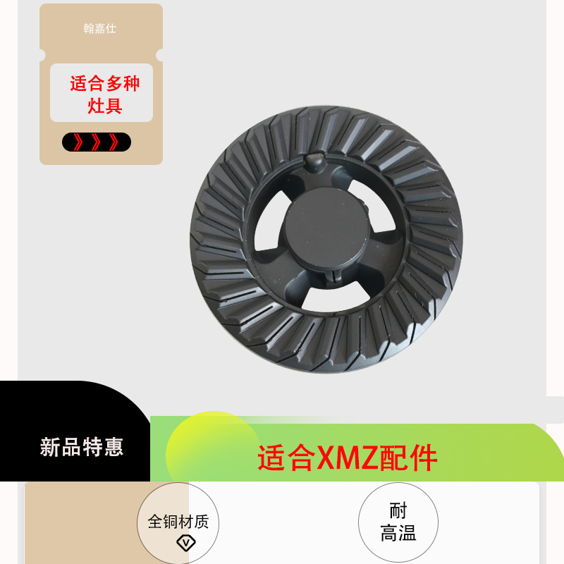 适合西门子博世燃气灶灶具全铜火盖铜芯底座炉头燃烧器通用配件