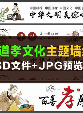 孝道 孝文化 家风家训 新农村 美好乡村文化墙绘画 传统美德文化