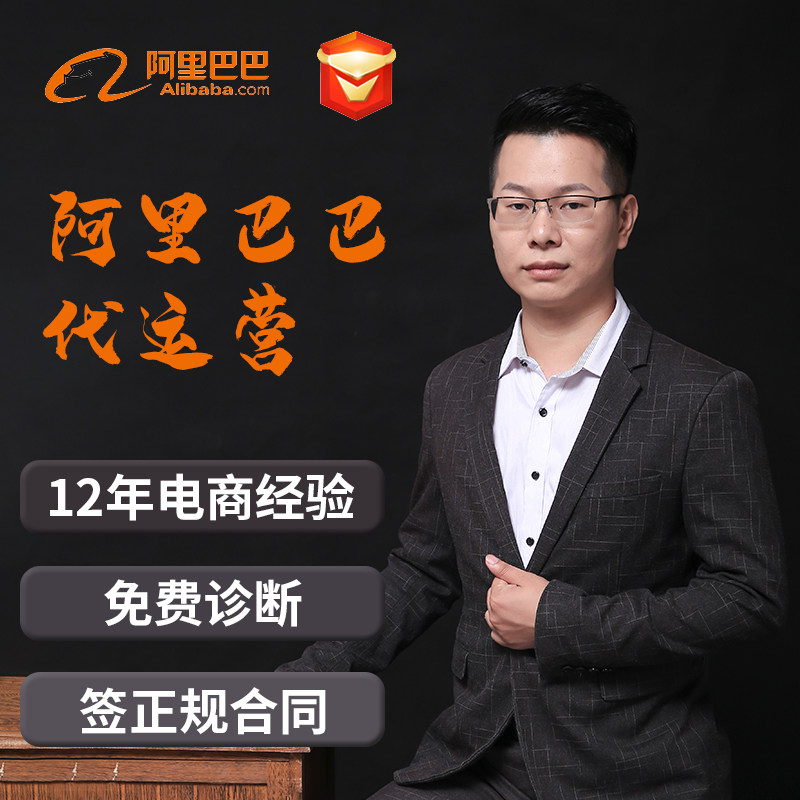 佛山地区南海阿里巴巴代运营淘宝样图/效果图销售