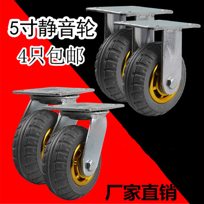 5寸重型静音脚轮推车拖车轱辘定向万向轮子减震耐磨工业设备轮子