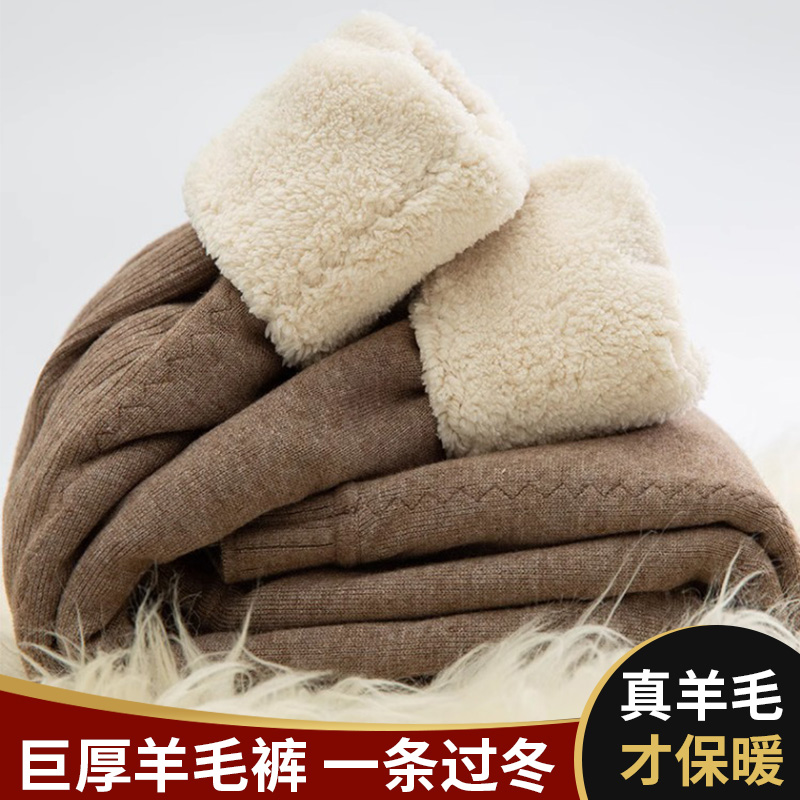 冬季男士棉裤加厚羊毛裤高腰中老年羊羔绒保暖裤加绒打底羊绒裤女