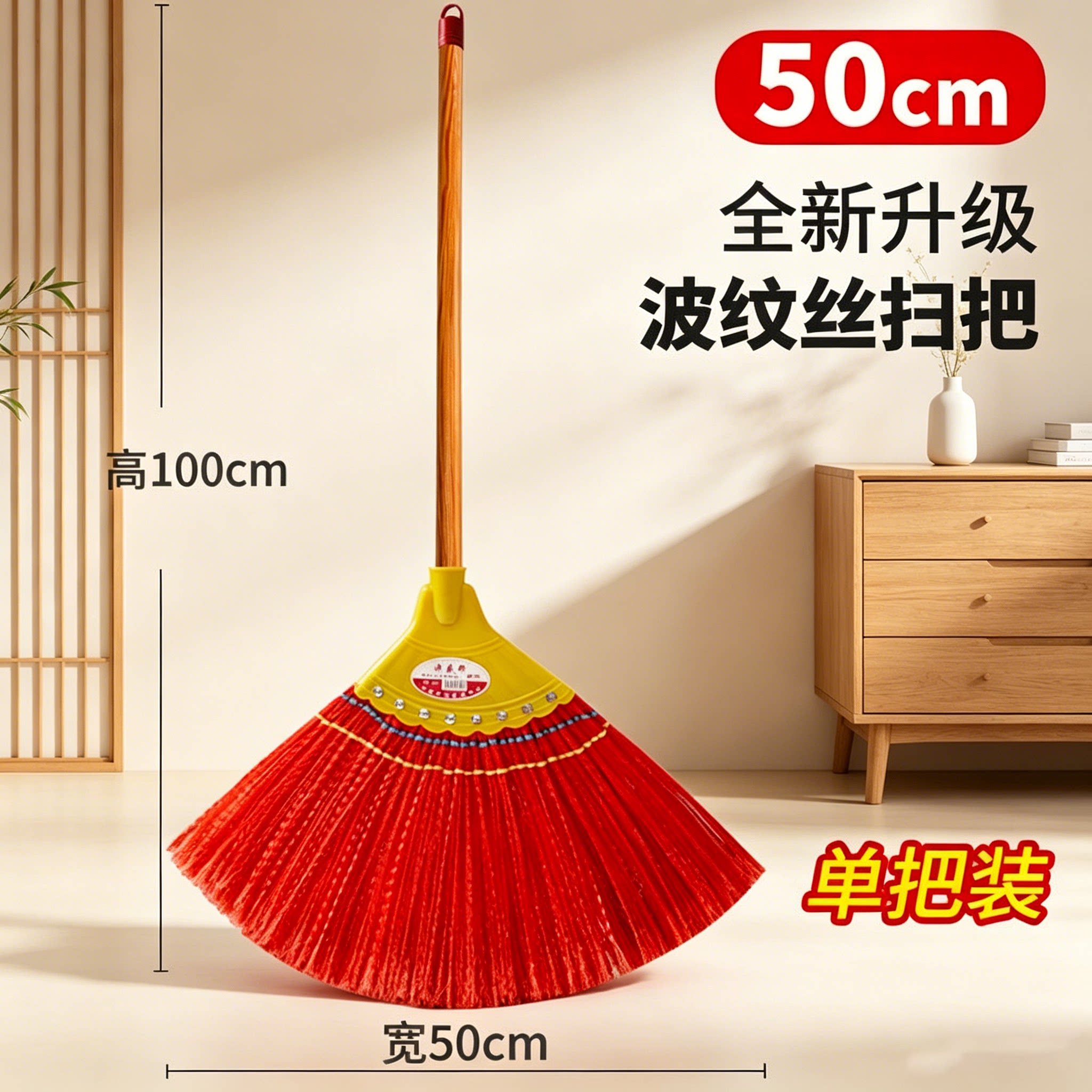 家用老式笤帚加厚加大塑料丝扫把 软毛不沾头发 干湿两用清洁工具