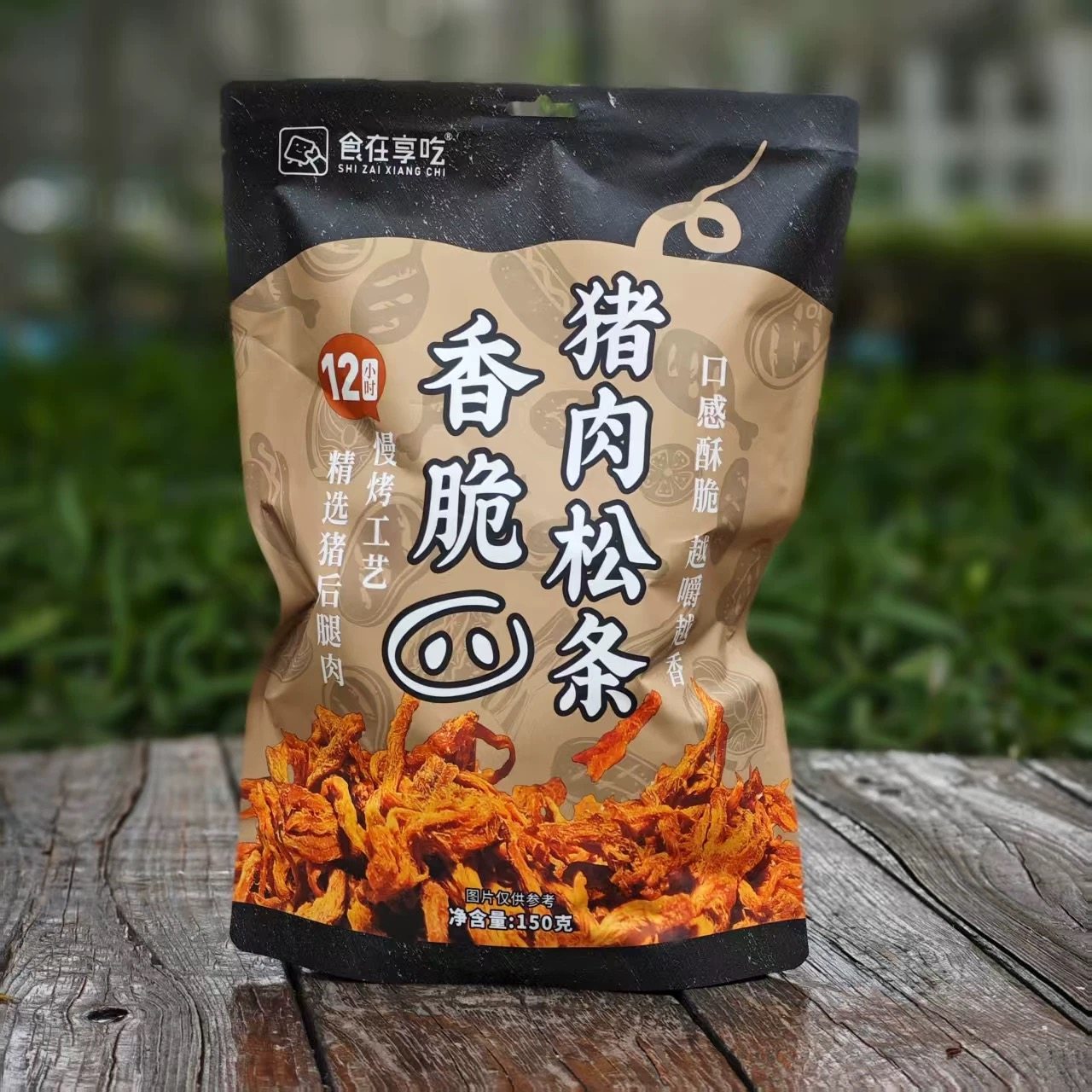 食在享吃香脆猪肉松条肉条肉脯干慢烤非油炸独立包装休闲追剧零食