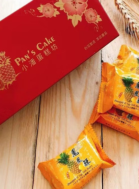 小潘凤凰酥10入手工传统糕点