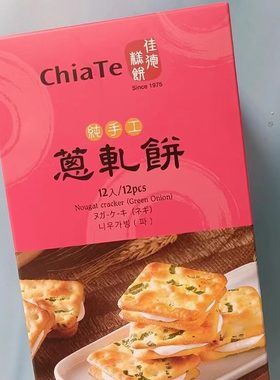 佳德葱轧饼牛轧饼夹心饼干